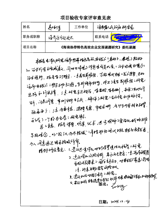 久久久91精品国产免费观看
